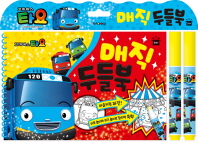 꼬마버스 타요 매직 두들북